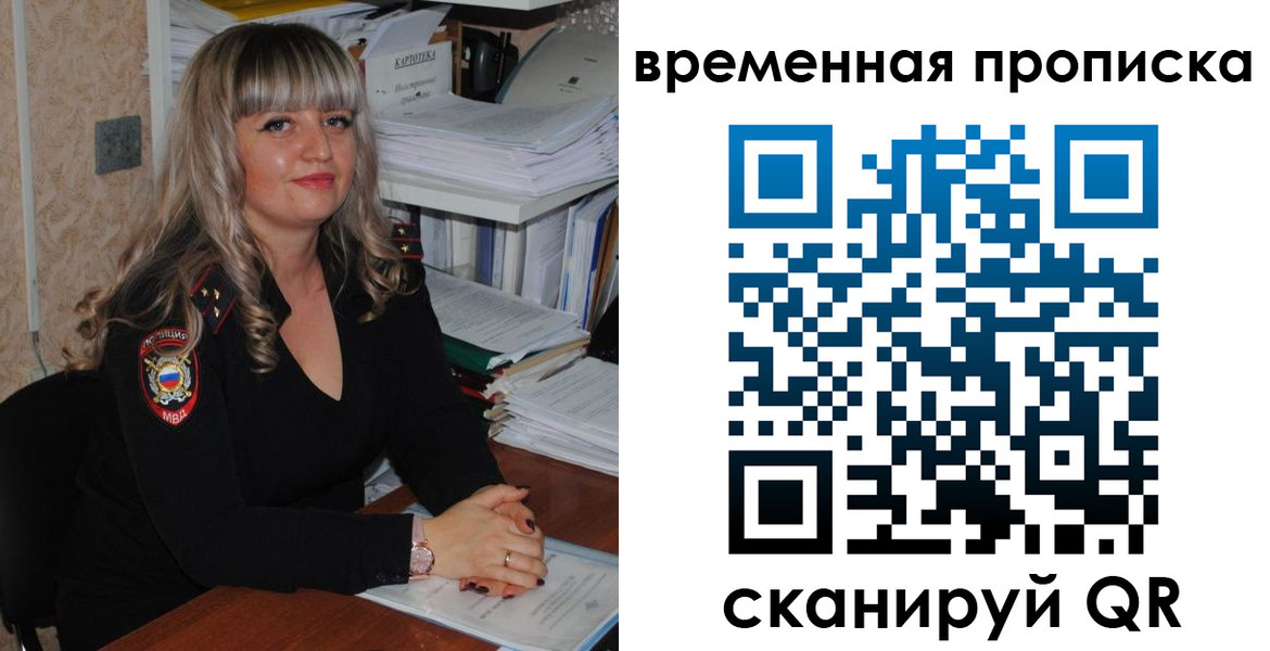 прописка иностранных граждан в Абинске