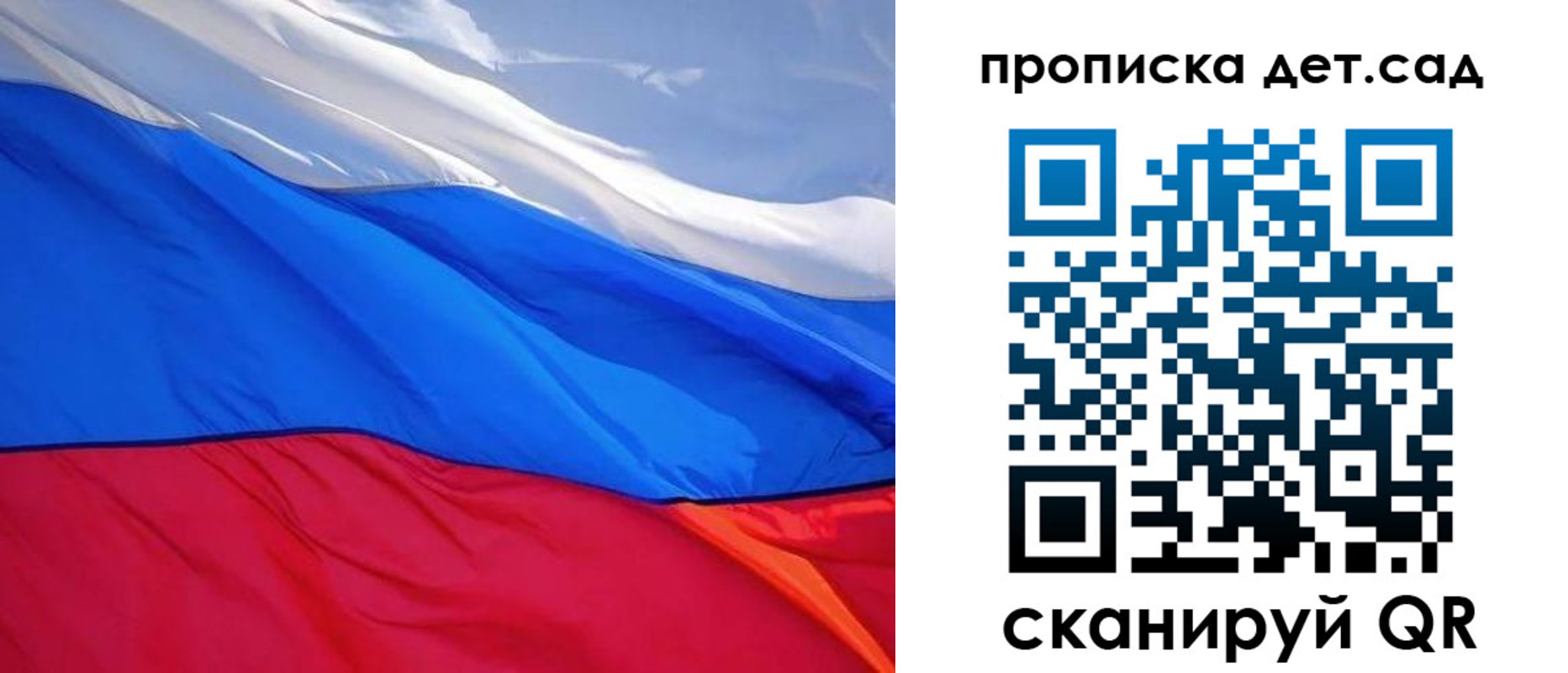 прописка ребенка в Абинске