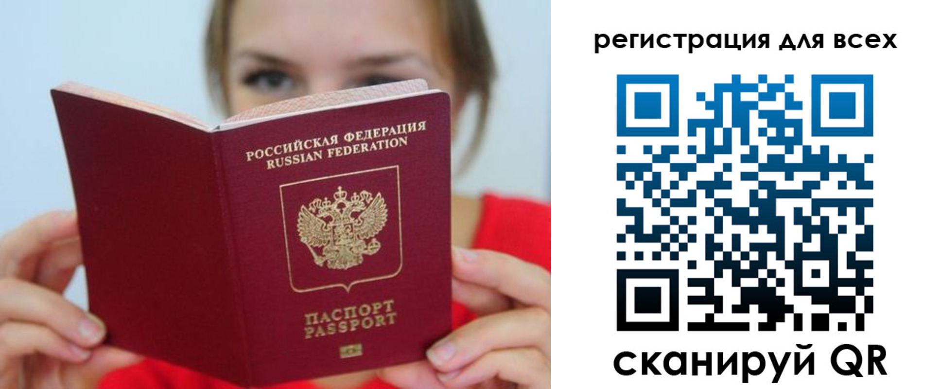 временная регистрация надежно в Абинске