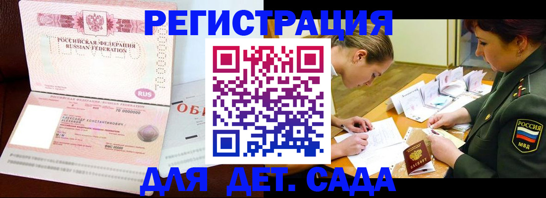 купить прописку в Абинске