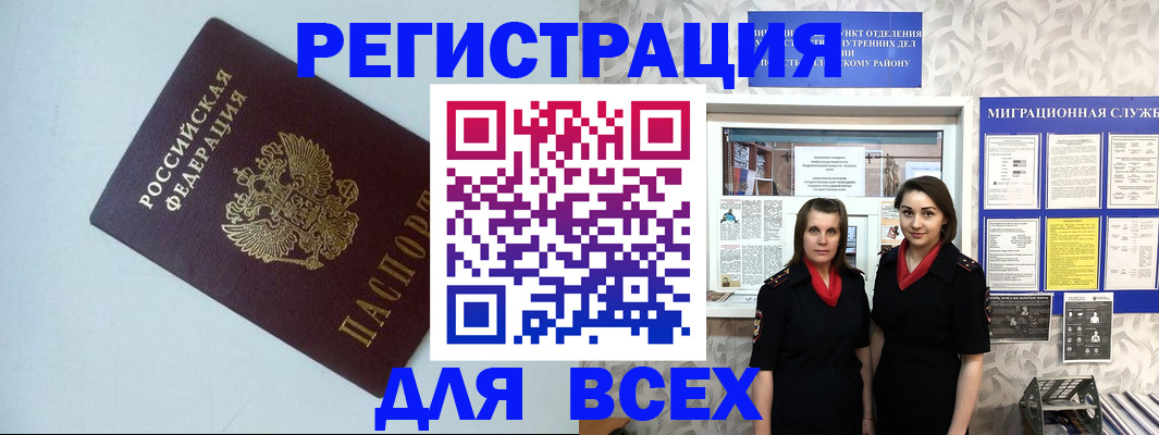 регистрация для школы в Абинске