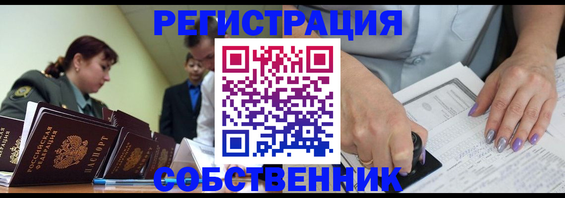 прописка для военкомата в Абинске