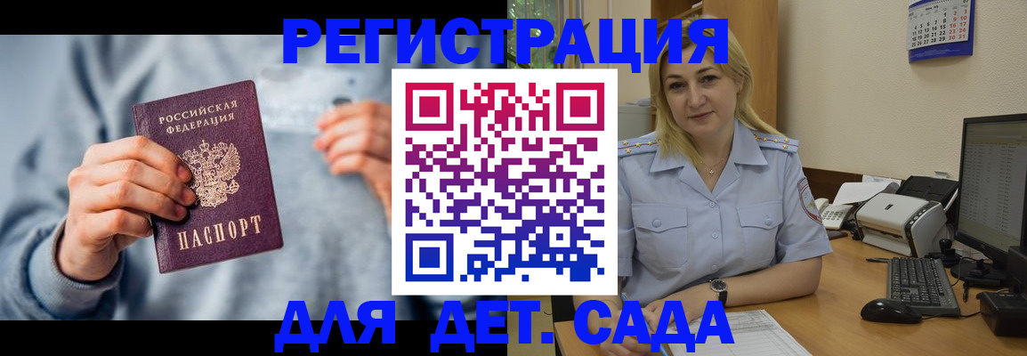 миграционный учет в Абинске