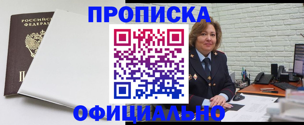 временная регистрация 2025 в Абинске